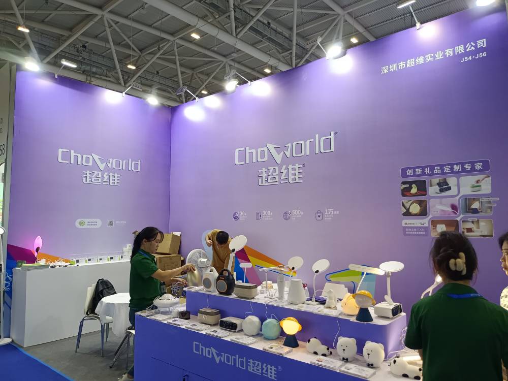第31届深圳礼品展开幕了，超维实业新品闪亮登场